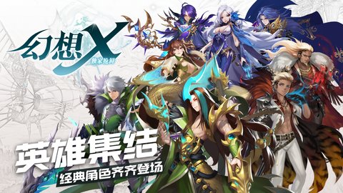 代号幻想x内购修改版 游戏截图